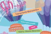 Armenian Philharmonic | new project for school children