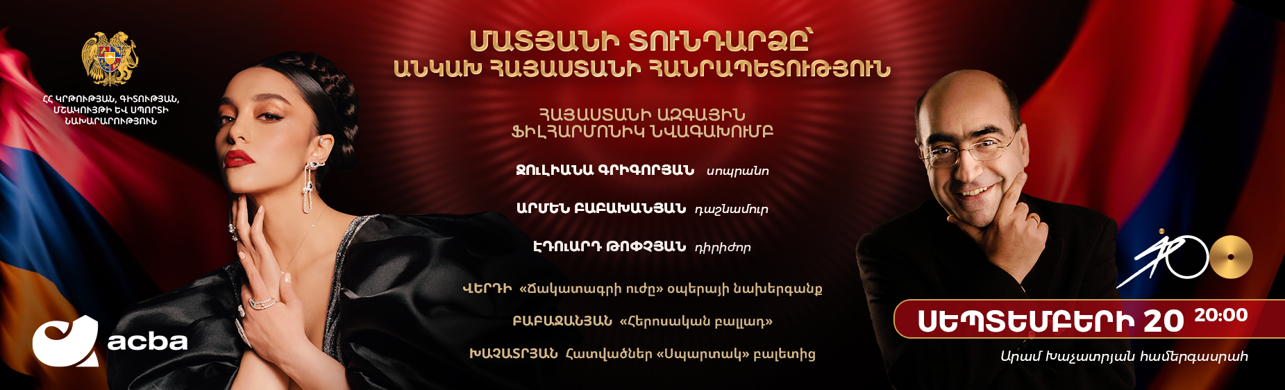 20.09.2025