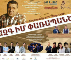 Babajanian-poster.jpg